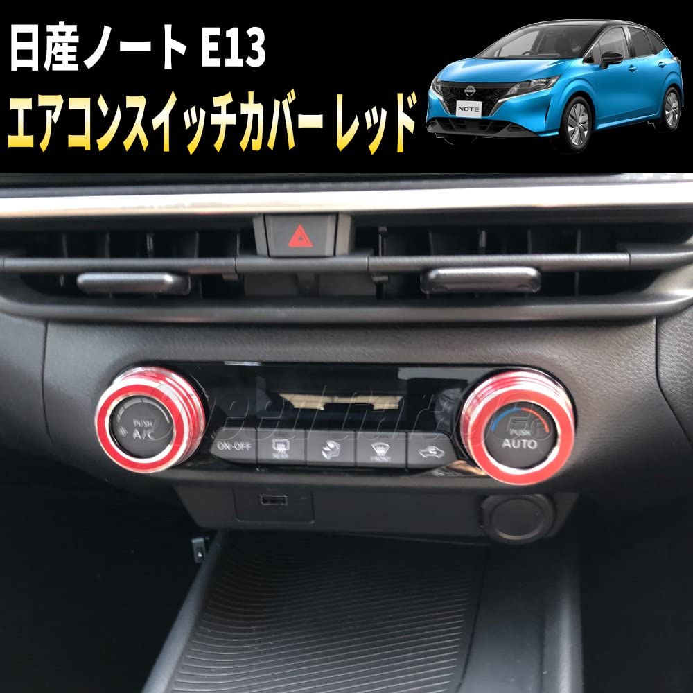 Amazon | Speed Garage 日産 ノート E13 SNE13 型 専用 エアコン
